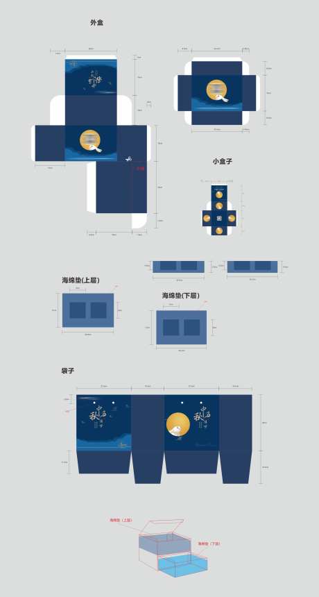 月饼盒包装-采灵感-https://www.cailinggan.com/