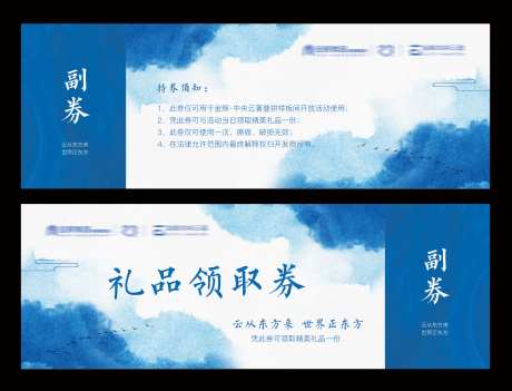 地产礼品领取券-采灵感-https://www.cailinggan.com/