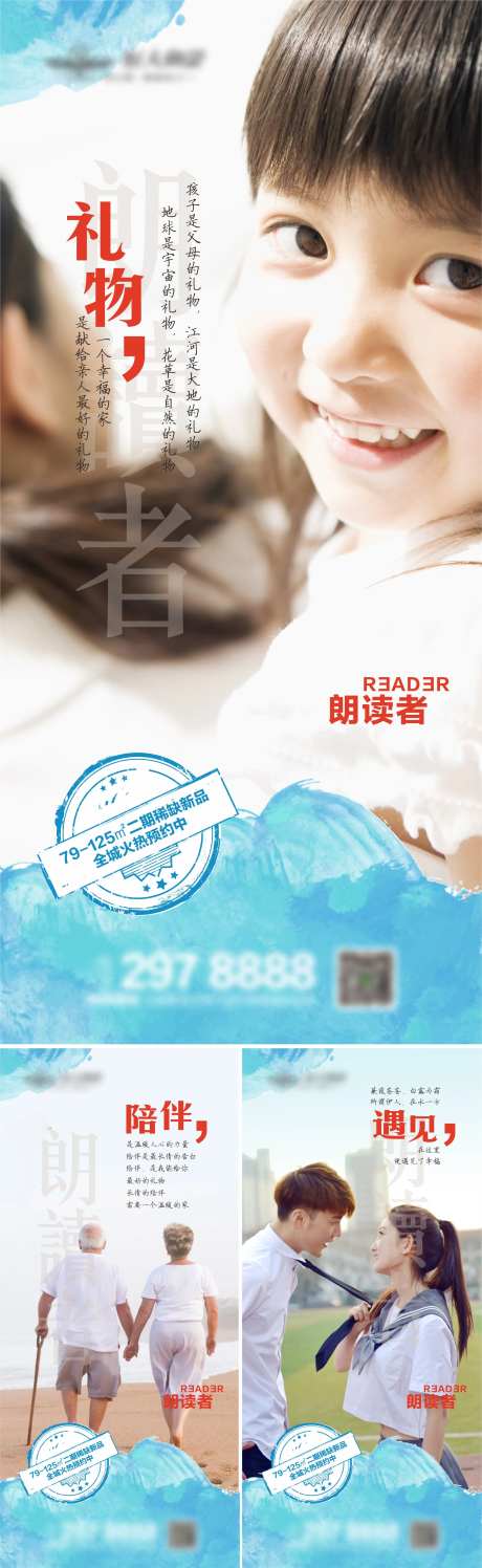 朗读者系列海报-采灵感-https://www.cailinggan.com/