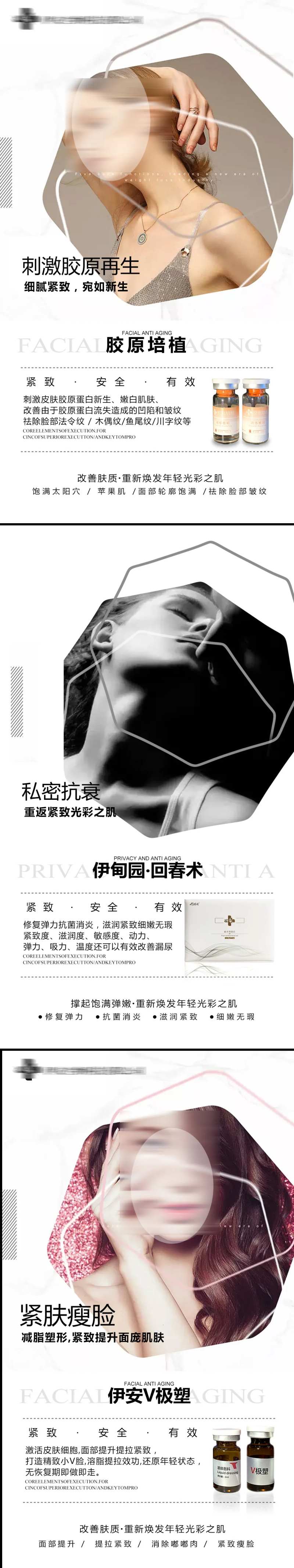 简约医美海报-采灵感-cailinggan.com