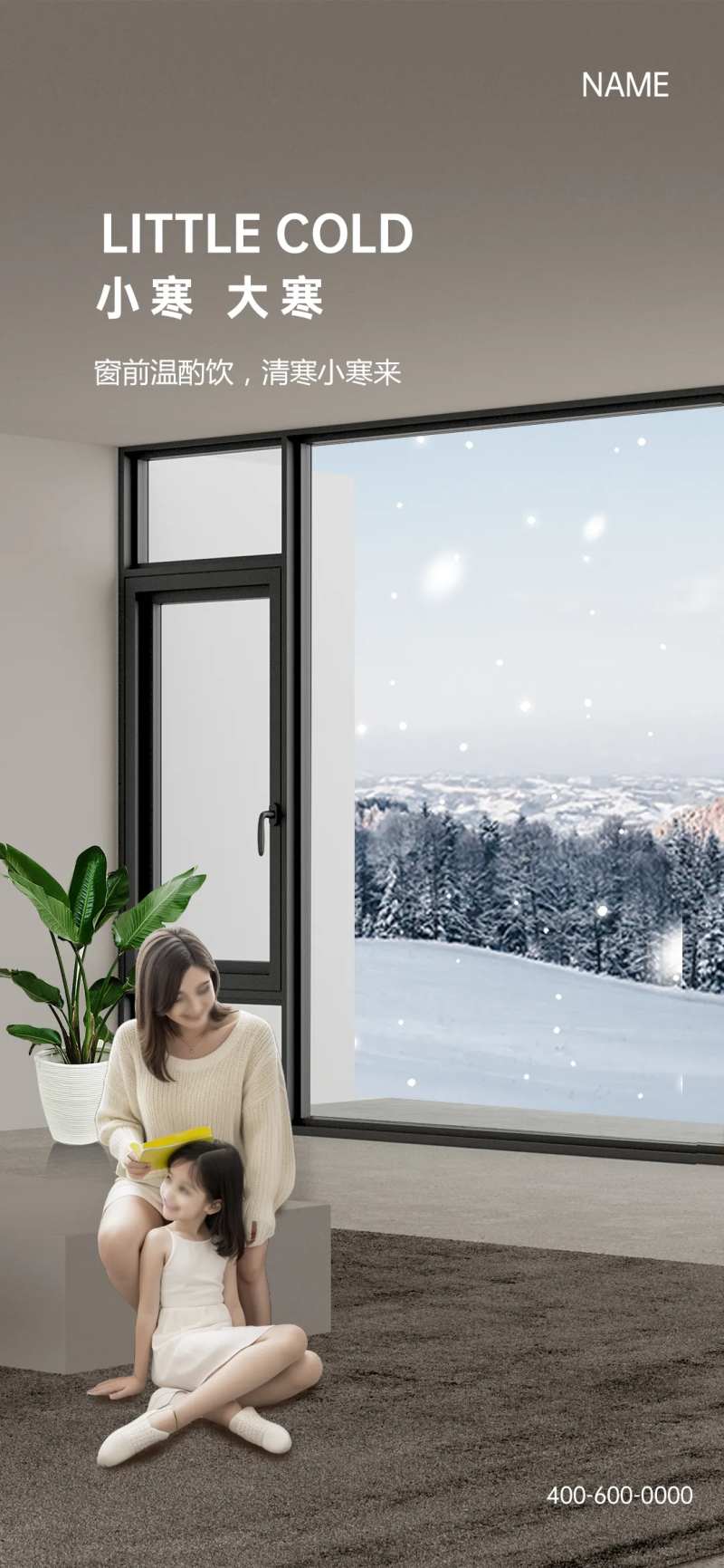 小寒大寒冬天海报-采灵感-cailinggan.com