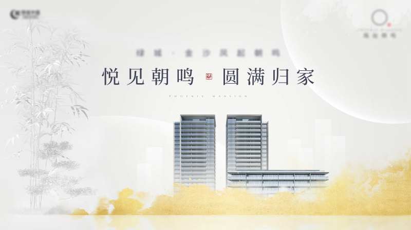 交付主画面 | 清雅国风-采灵感-cailinggan.com