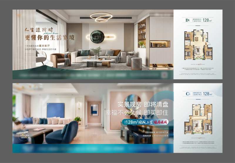 户型系列横版单图-采灵感-cailinggan.com