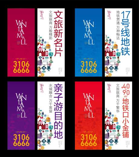 地产商铺灯杆旗-采灵感-https://www.cailinggan.com/