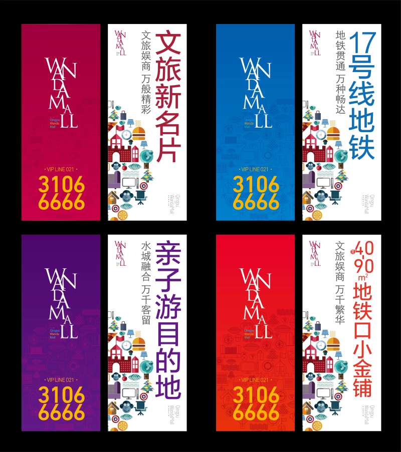 地产商铺灯杆旗-采灵感-cailinggan.com