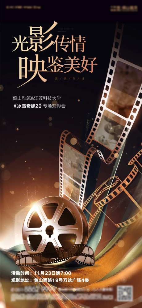 观影海报-采灵感-https://www.cailinggan.com/