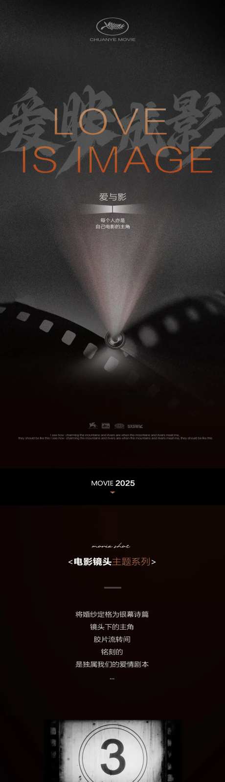 电影感婚纱长图 -采灵感-https://www.cailinggan.com/