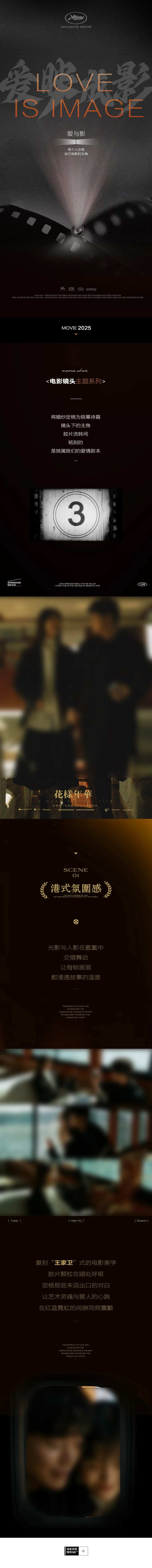 电影感婚纱长图 -采灵感-cailinggan.com