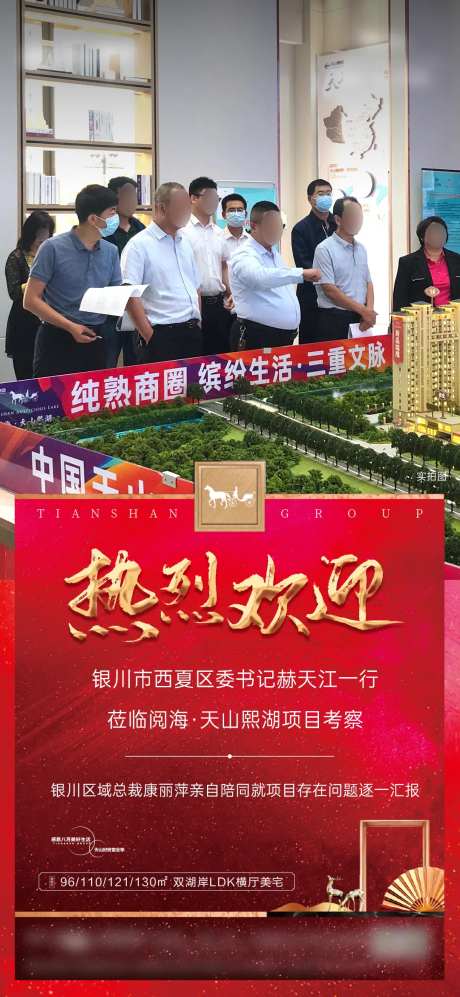 领导莅临海报-采灵感-https://www.cailinggan.com/
