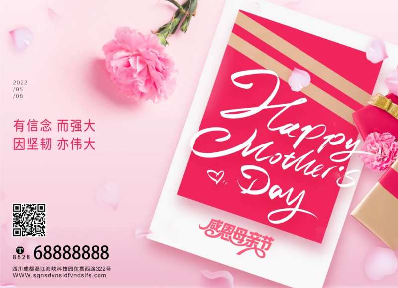 贺卡康乃馨温馨母亲节海报-采灵感-cailinggan.com
