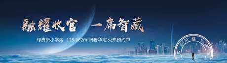 地产清盘收官宣传背景板-采灵感-https://www.cailinggan.com/
