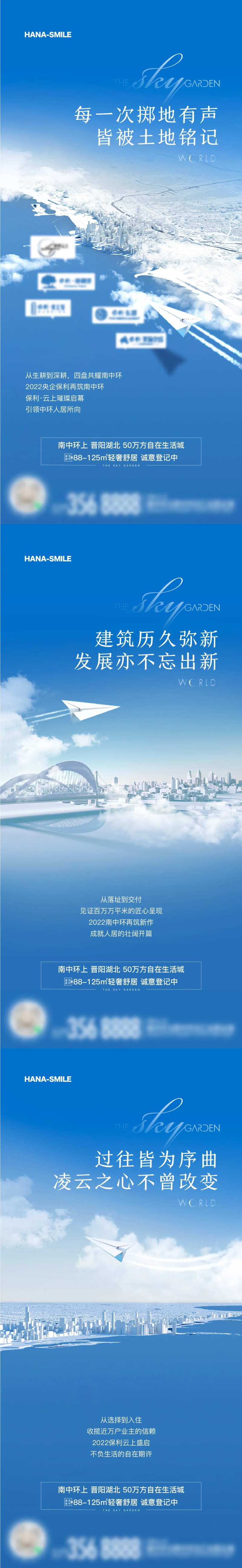 项目启势系列海报-采灵感-cailinggan.com