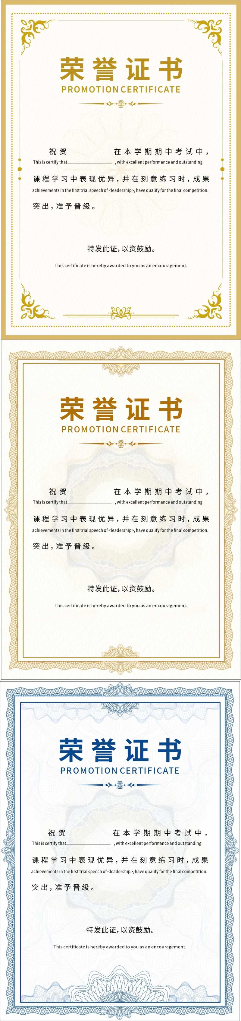 荣誉证书设计                                                                                                                                                                                                  -采灵感-cailinggan.com