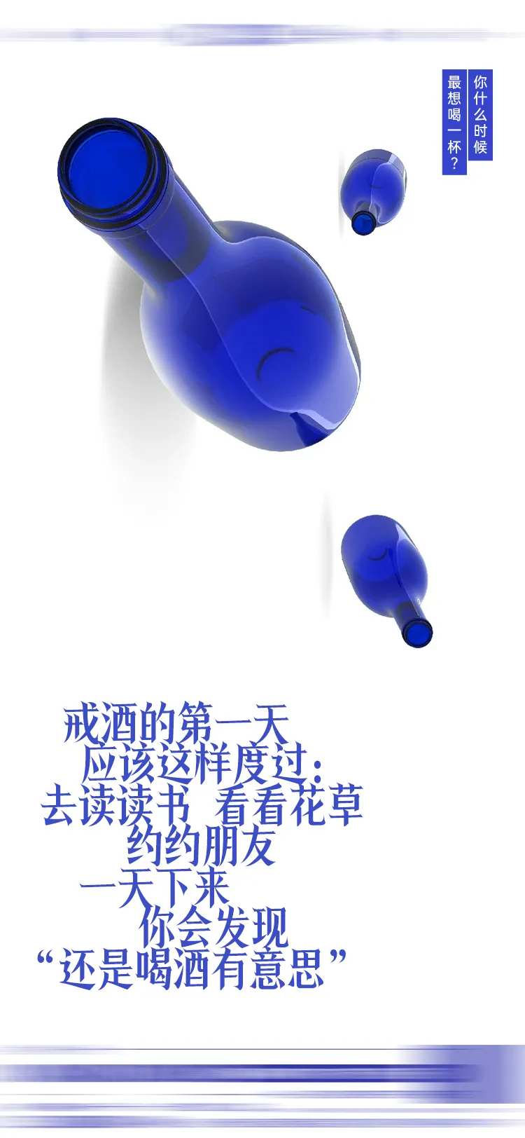 酒吧日常海报-采灵感-cailinggan.com