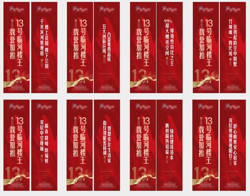 加推灯杆旗-采灵感-cailinggan.com