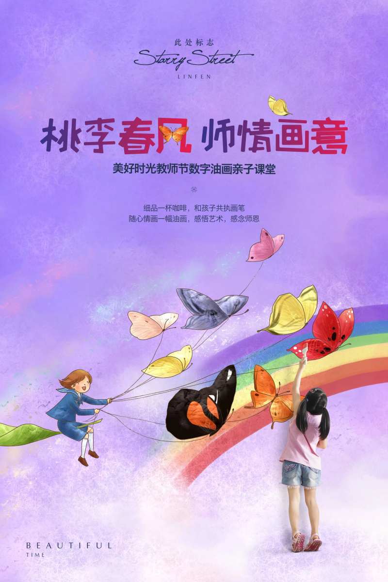 教师节数字油画亲子活动画架-采灵感-cailinggan.com