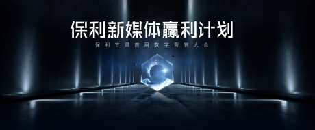 大气科技智能大会背景板-采灵感-https://www.cailinggan.com/
