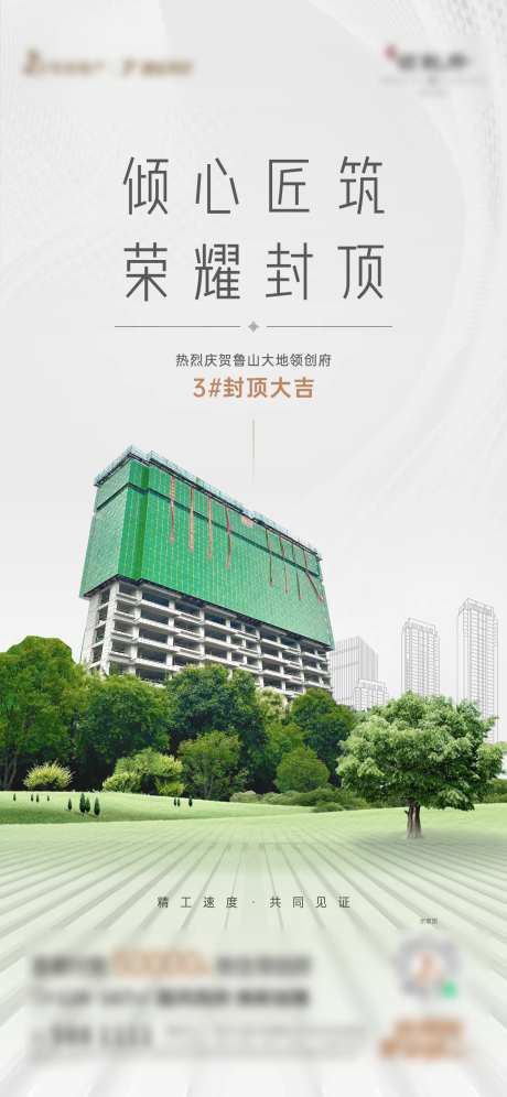 喜封金顶海报-采灵感-https://www.cailinggan.com/