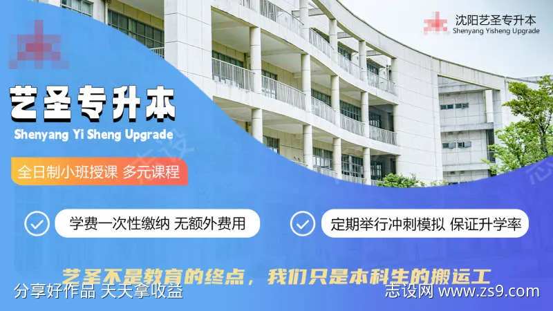 专升本教育-采灵感-cailinggan.com