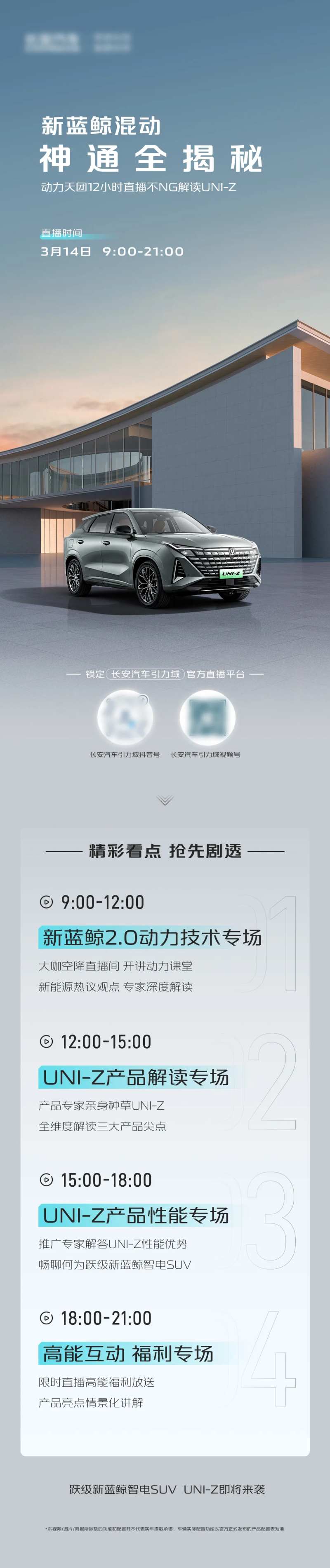 汽车活动设计-采灵感-cailinggan.com