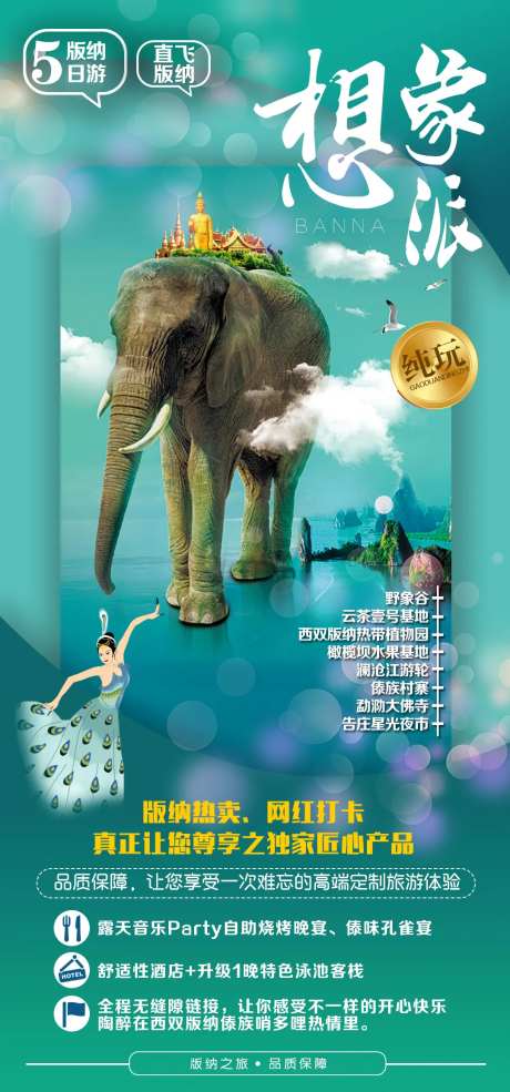 想象派-采灵感-https://www.cailinggan.com/