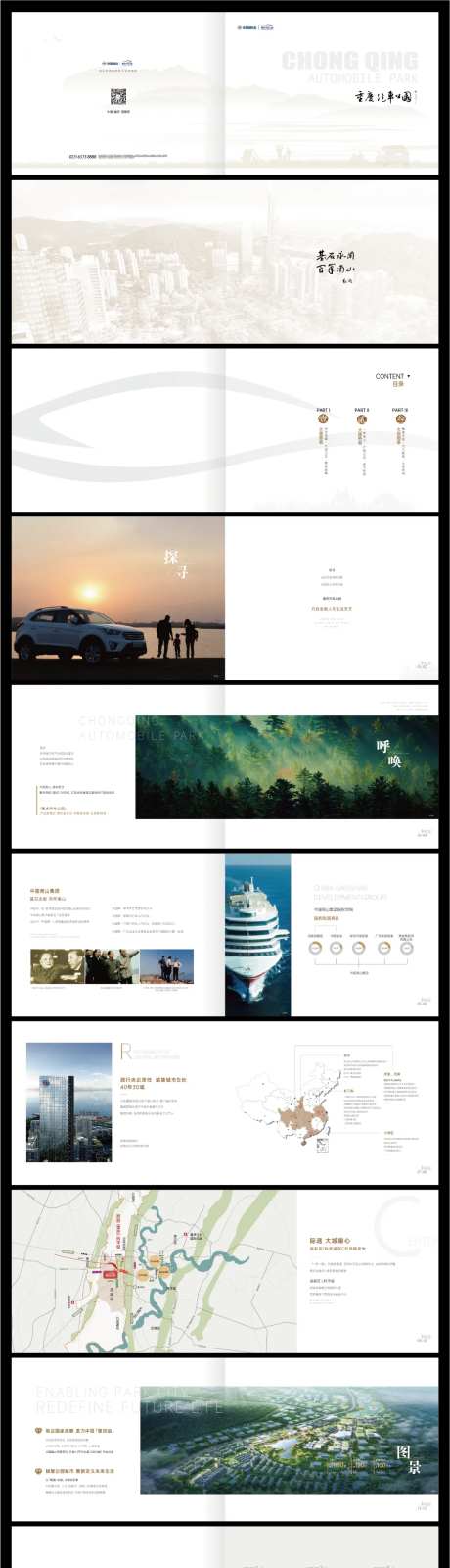 企业创意画册 -采灵感-https://www.cailinggan.com/