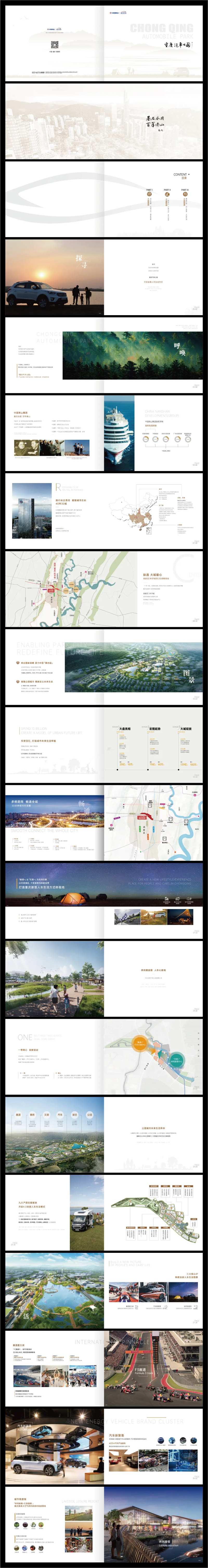 企业创意画册 -采灵感-cailinggan.com