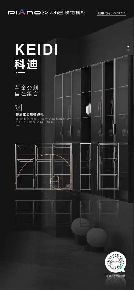 家居创意促销产品海报-采灵感-https://www.cailinggan.com/