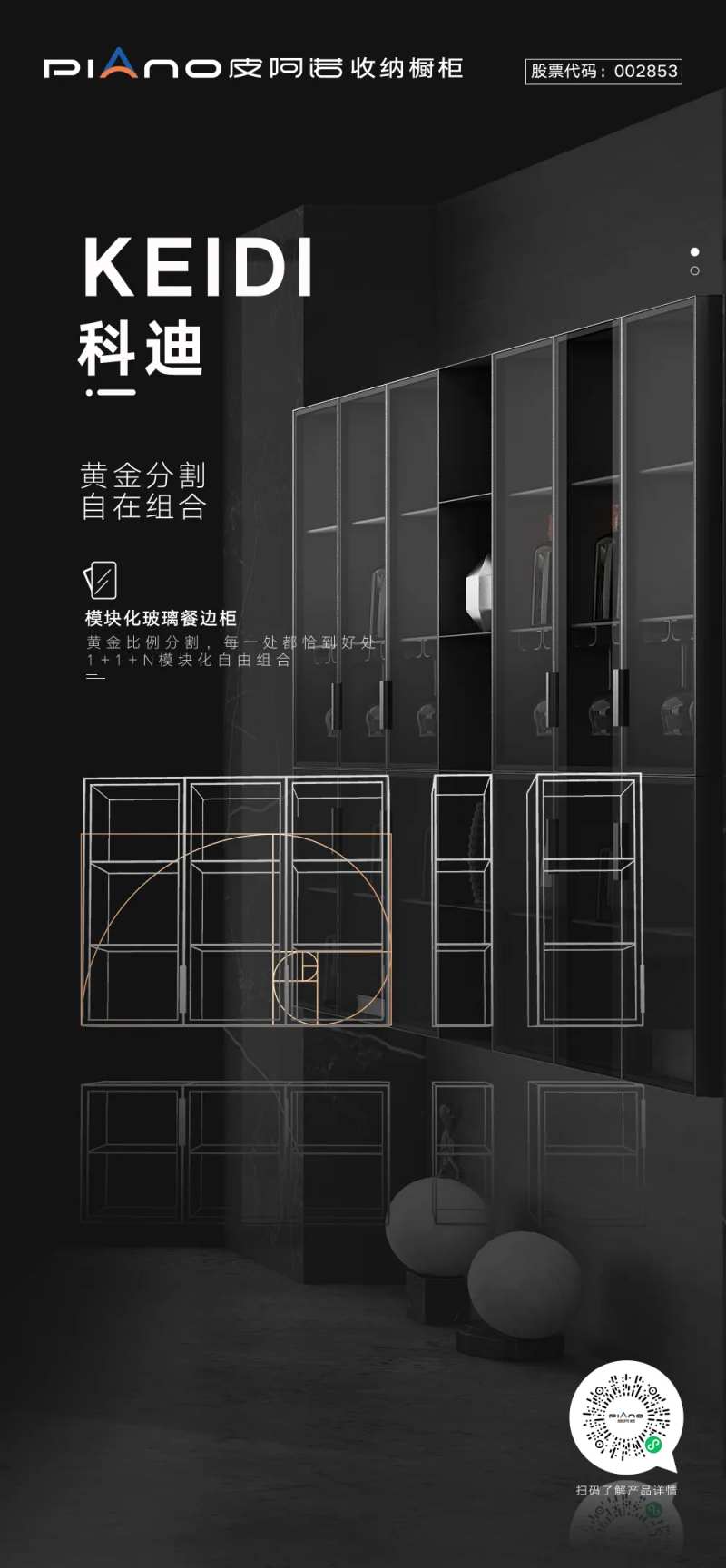 家居创意促销产品海报-采灵感-cailinggan.com