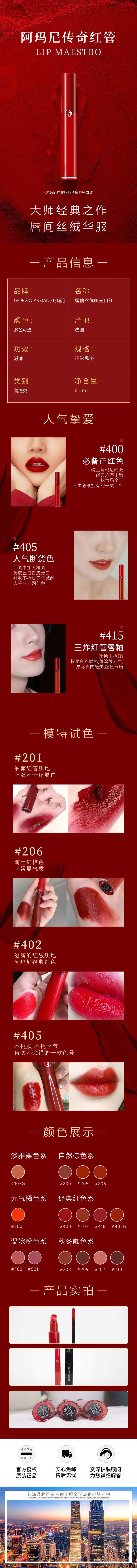 口红唇釉详情页-采灵感-cailinggan.com