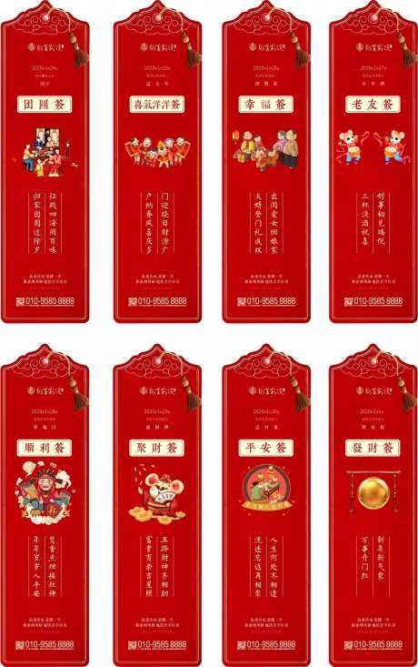 除夕至初七新年签移动端海报系列-采灵感-https://www.cailinggan.com/