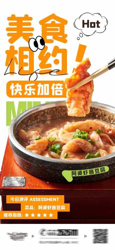 美食相约快乐加倍-采灵感-https://www.cailinggan.com/