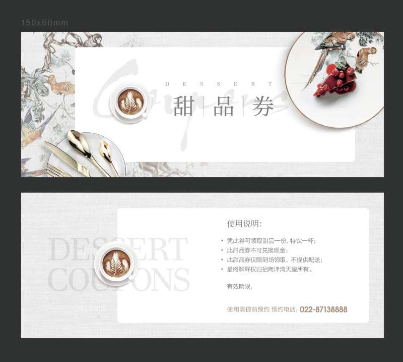 甜品券（EPS用AI打开）-采灵感-cailinggan.com
