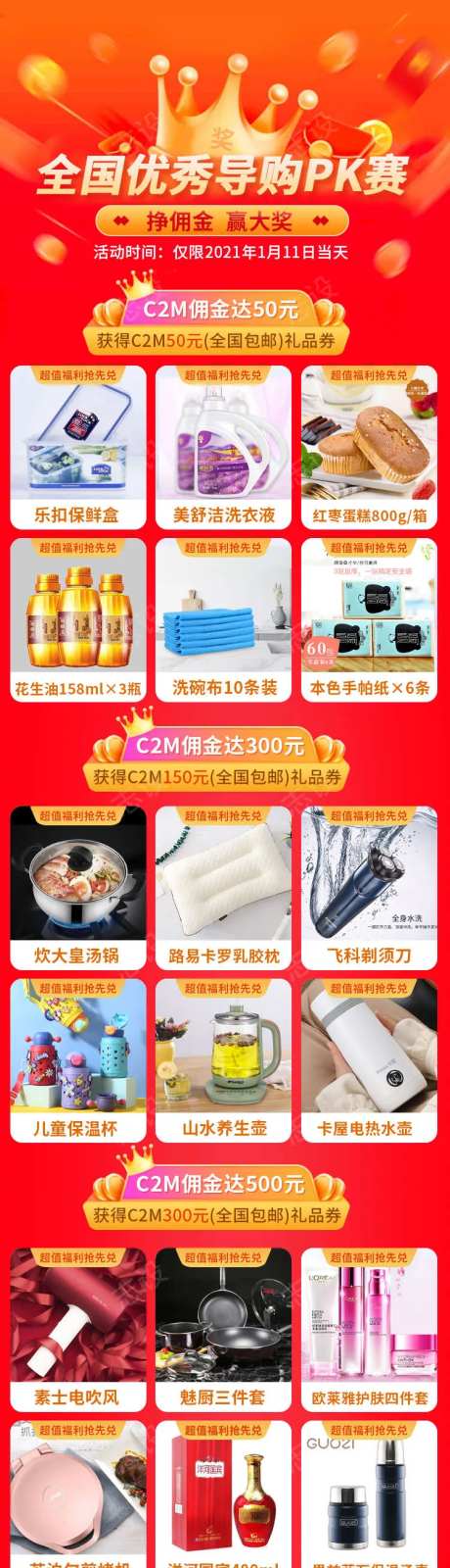 团长激励长图-采灵感-https://www.cailinggan.com/
