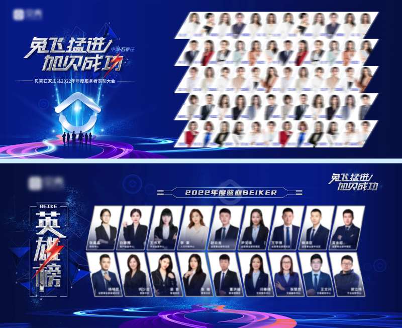 培训会议蓝色英雄榜-采灵感-cailinggan.com