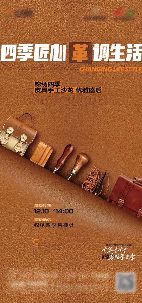 周末送礼活动海报-采灵感-https://www.cailinggan.com/