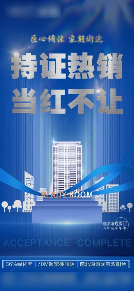 持证热销验收单图-采灵感-https://www.cailinggan.com/