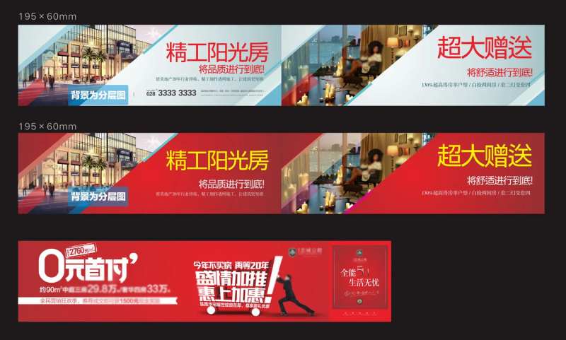 房地产围墙-采灵感-cailinggan.com