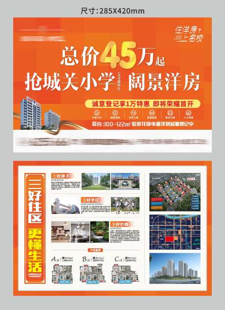 地产价值点dm单                                                                                                                                                                                                -采灵感-https://www.cailinggan.com/
