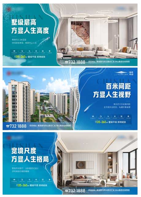 地产尺度价值点海报-采灵感-https://www.cailinggan.com/