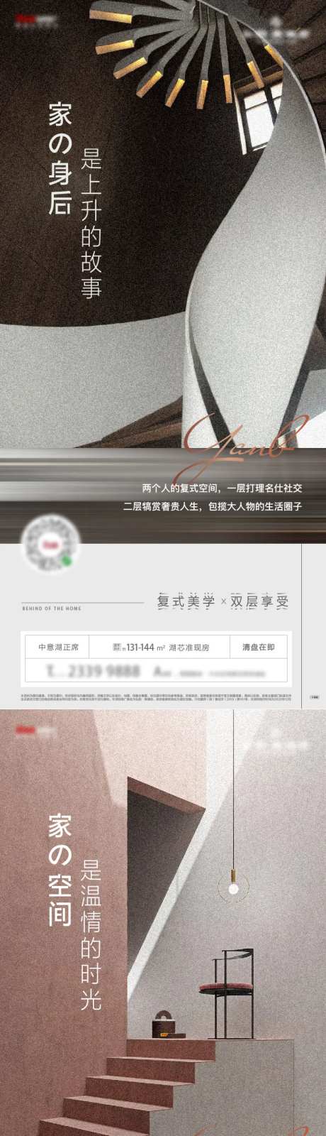 地产复式空间价值点系列稿-采灵感-https://www.cailinggan.com/