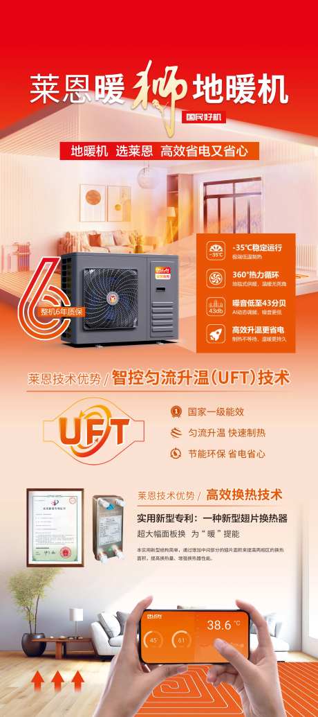 地暖机广告宣传易拉宝-采灵感-https://www.cailinggan.com/