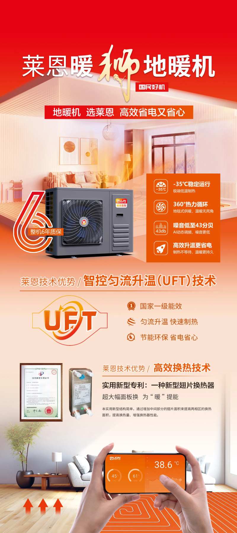 地暖机广告宣传易拉宝-采灵感-cailinggan.com