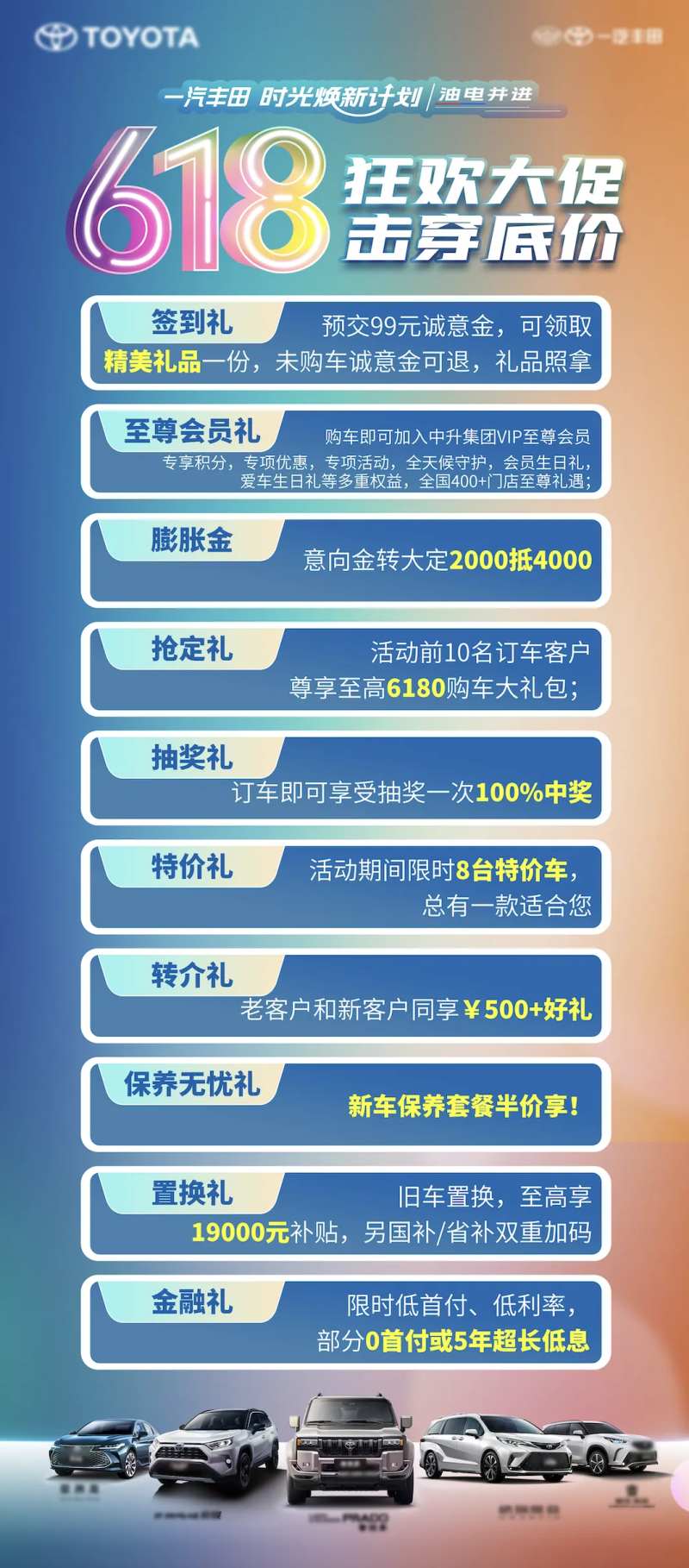 618汽车焕新计划展架-采灵感-cailinggan.com