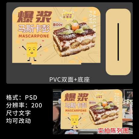 蛋糕餐牌-采灵感-https://www.cailinggan.com/