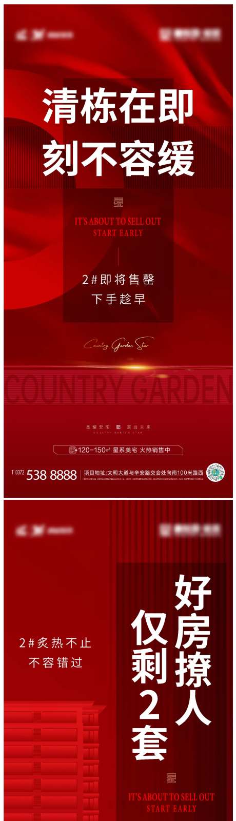房地产清栋移动端海报-采灵感-https://www.cailinggan.com/