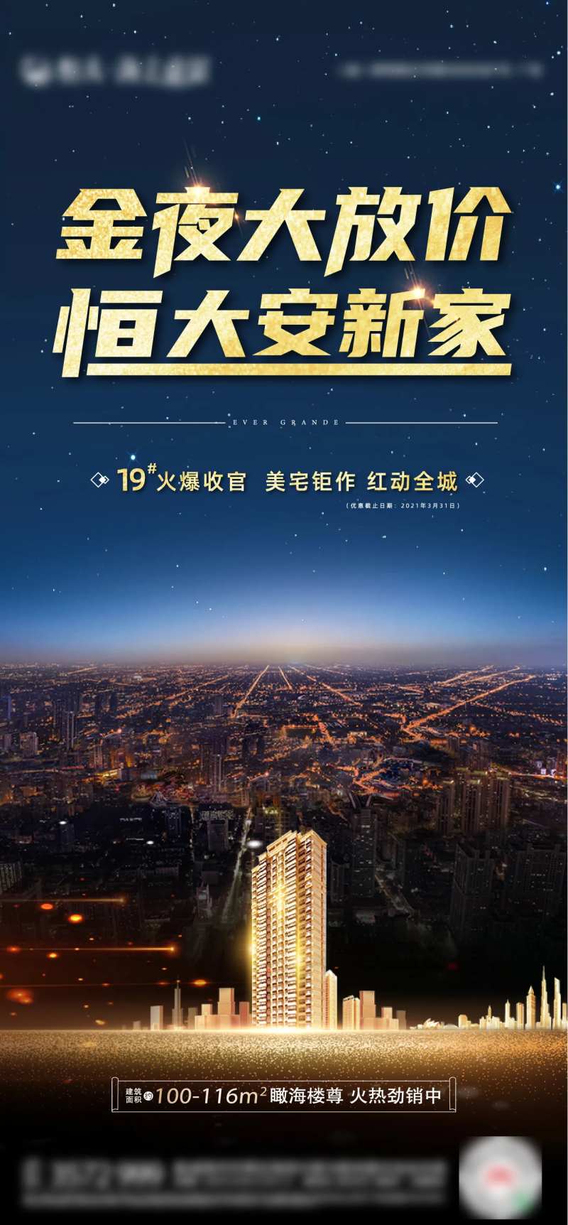 夜购-采灵感-cailinggan.com