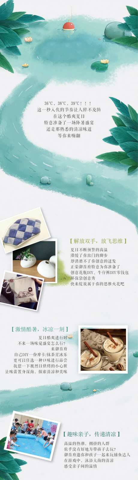 插画地产长图订阅号拉页海报绿植-采灵感-https://www.cailinggan.com/