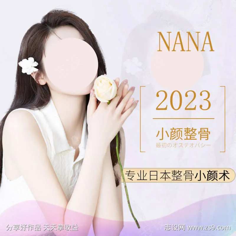 紫色简约2023小颜整骨海报-采灵感-cailinggan.com