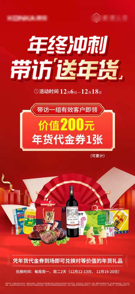 年货图-采灵感-https://www.cailinggan.com/